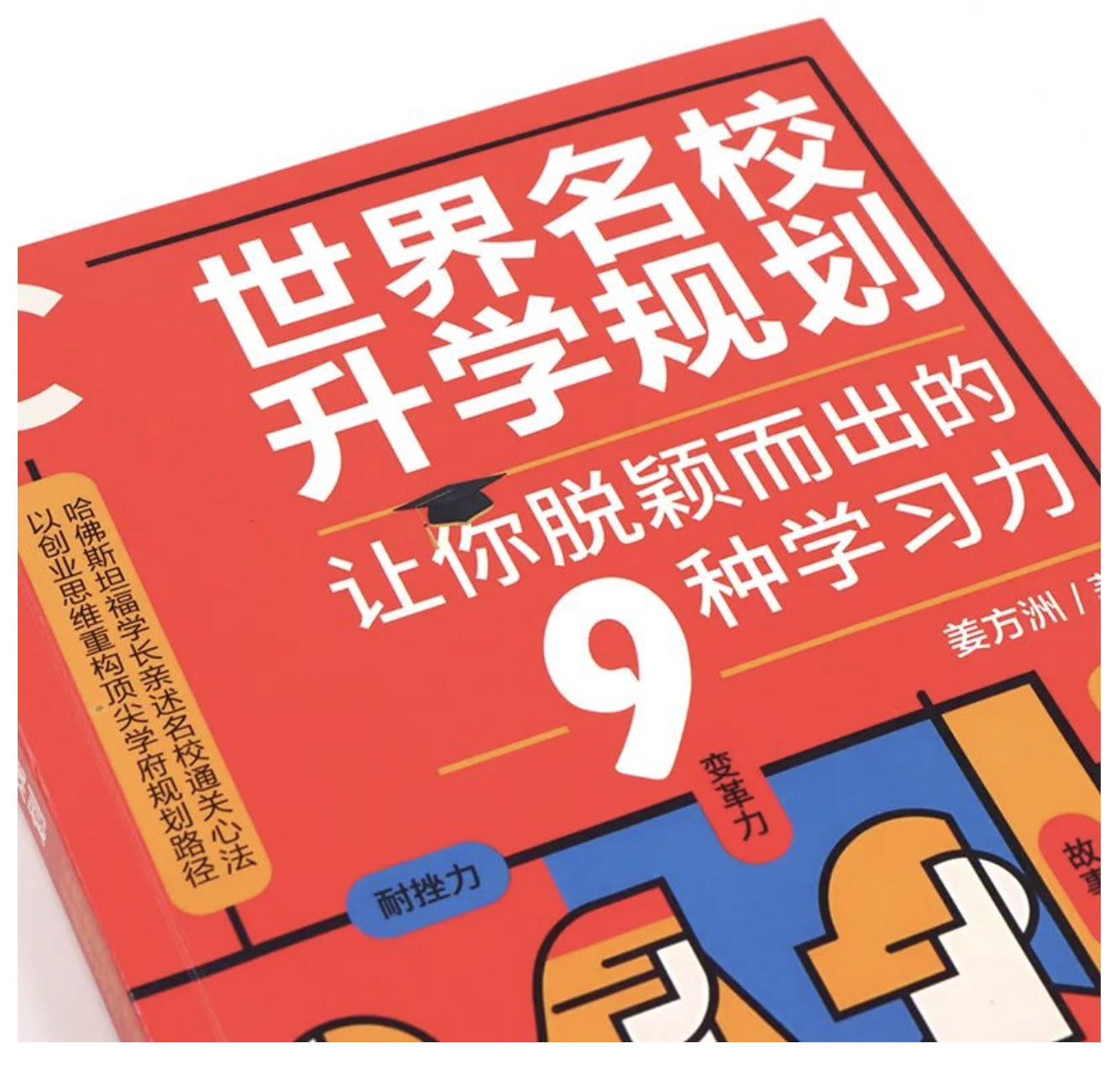 新西兰教育动荡期，首本本土实战派华语学习升学宝典，专为华人家庭解忧！