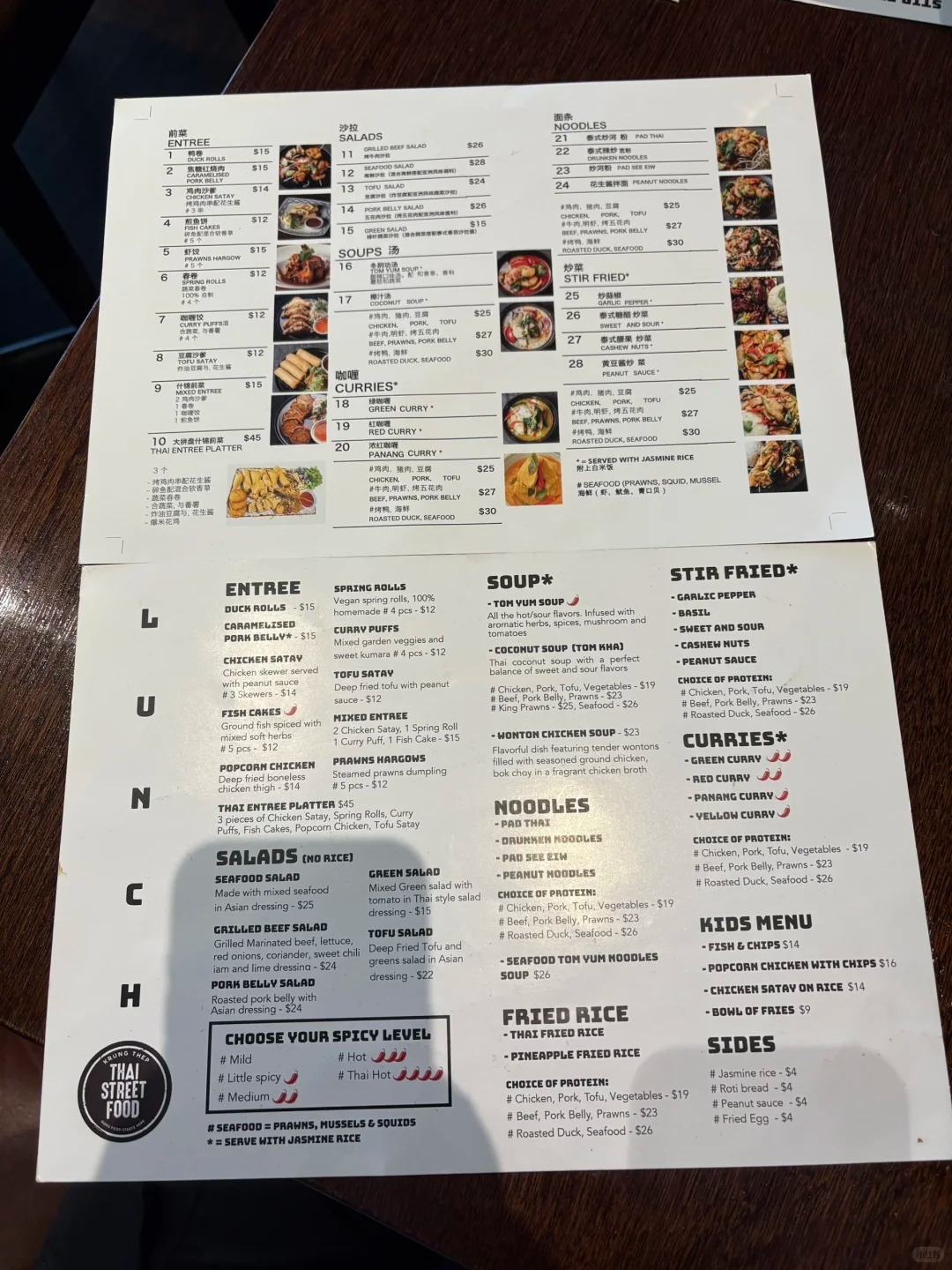 专坑中国人？中国游客称在基督城泰餐厅遭遇“阴阳菜单”